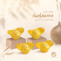 SGG กิมตุ้ง ทอง 96.5% (23K Gold) น้ำหนัก 1 บาท (15.2 กรัม)