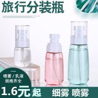 Toner spray bottle packing small thin fog face lotion bottle disinfection watering can hydrate portable alcohol spray bottle