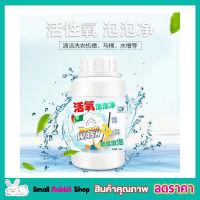 Boom Wash LKB2 300g ผงขจัดคราบ Boom wash ผงทำความสะอาดห้องน้ำ ผงล้างชักโครก ผงล้างถังซัก ผงล้างท่อ ผงล้างเครื่อง ผงดับกลิ่นส้วม ผงดับกลิ่นท่อ