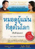 รวม 2 อีบุ๊ค/ไฟล์ฉบับเต็ม/หมอดูผู้แม่นที่สุดในโลก อ.บัณฑิต +หนังสืออีบุ๊คเลือกได้