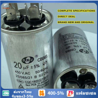 RR CBB65คอมเพรสเซอร์แอร์เริ่มต้นตัวเก็บประจุ CQC ได้รับการรับรอง450V5UF/10/30/50/100UF