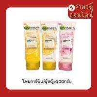 โฟมการ์นิเย่ผู้หญิง100กรัม? มีหลายสูตร