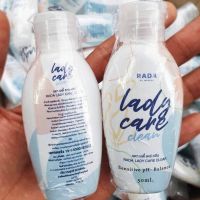 สบู่หอยหวาน รดา เลดี้ แคร์ Rada lady care clean 50 ml.