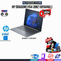 [ผ่อน 0% 10 ด.]HP DRAGONFLYG4 (8N216PA#AKL)intel I7-1385U/ประกัน 3Y+Onsite