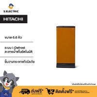 HITACHI ตู้เย็น 1 ประตู รุ่น HR1S5188MNPMNTH ขนาด 6.6 คิว 187.6 ลิตร สีน้ำตาล ป้องกันน้ำแข็งเกาะตัวในช่องแช่แข็ง