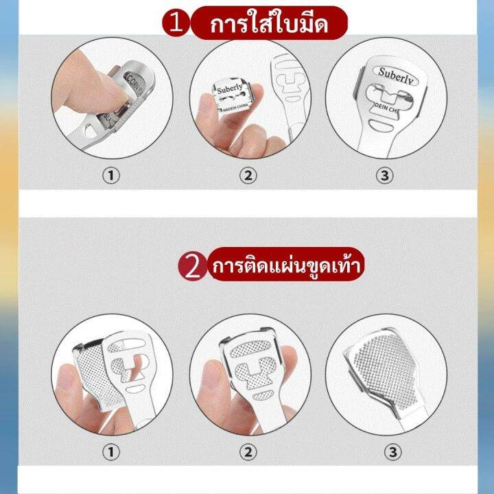 ที่ขูดสนเท้า-ที่ขัดสนเท้าแตก-ขูดเท้าแตก-ที่ขูดหนังเท้า-ฟรี-ใบมีด10ใบ-ตลับ-พร้อมกล่องเหล็ก-ด้ามสแตนเลส-หุ้มเกาะลายไม้