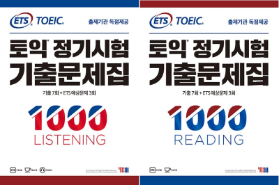 ข้อสอบโทอิค🌻ถูกจริงๆToeic🌻แนวTOEIC2022-2023พื่อการสอบคะแนนได้ดีมากเล่ม1Vol.1ETS TOEICใหม่ล่าสุดแนวToeic 2022-2023