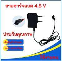 สายชาร์จแบตเตอรี่รถบังคับขนาด4.8V อุปกรณ์บังคับต่างๆ สินค้าพร้อมส่ง ส่งไวส่งจากไทย