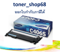 Samsung 406S C ตลับหมึกโทนเนอร์ สีฟ้า (CLT-C406S) ของแท้