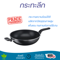 โปรโมชัน กระทะ กระทะลึก 32 ซม. หู TEFAL COOK EASY ร้อนเร็ว กระจายความร้อนได้ดี อาหารสุกทั่วถึง ไม่ติดกระทะ Cooking Pan จัดส่งฟรีทั่วประเทศ