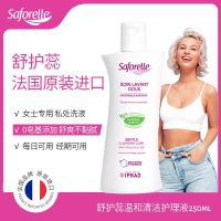 French Saforille Women Personal Care ต้านเชื้อแบคทีเรียและอาการคันเพื่อดมกลิ่น Private Care Solution 250Ml