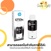 HP GT53 XL Black (1VV21AA) INK ORIGINAL 135 ml. ของแท้