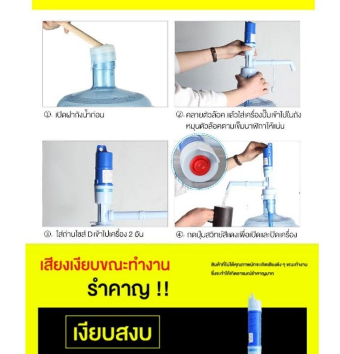 ส่งฟรี-เครื่องปั๊มน้ำดื่ม-เครื่องปั๊มน้ำดื่มอัตโนมัติ-ที่ปั๊มน้ำถัง-ที่ปั้มน้ำดื่ม-ที่ปั้มน้ำดื่มมือถือ-ใส่ถ่าน-2-ก้อน