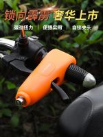 Electric vehicle handlebar lock handle lock bicycle lock handle lock brake lock motorcycle lock anti-theft lock battery car lock