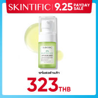 SKINTIFIC - เซรั่มต่อต้านสิว หน้าใสด้วย Salicylic Acid 2% Acid Anti Acne Serum