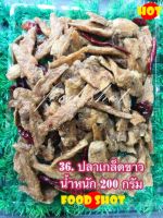 ปลาเกร็ดขาวอบกรอบ (250 กรัม)ส่งฟรี ไม่มีขั้นต่ำ อบซอส กรอบ อร่อยม๊าก สะอาด สด สินค้าใหม่ ไม่ค้างสต๊อก ไม่เหม็นหืน อาหารทะเลแห้ง food shot