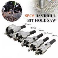 ดอกสว่าน โฮลซอเจาะเหล็ก อลูมิเนียม HSS 5 ชิ้น ขนาด 16-30 mm