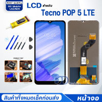 จอ Tecno Pop 5/Pop 5 LTE จอ+ทัช Lcd Display หน้าจอ จอTecno จอPop5/Pop5LTE จอTecno Pop5/Pop5LTE