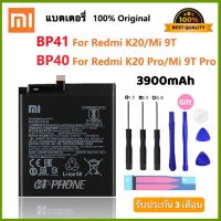 แบตเตอรี่ แท้ Xiaomi Redmi K20 Pro Mi 9T Pro Mi9T Redmi K20Pro battery แบต BP41 BP40 3900MAh รับประกัน 3 เดือน ฟรีชุดไขควง+แผ่นกาว