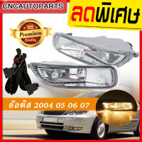 ไฟตัดหมอก ไฟสปอร์ตไลท์ สำหรับ Toyota Altis 2005 06 07 / Camry 2003