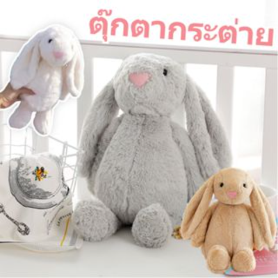 【select_sea】ตุ๊กตากระต่าย กระต่ายหูยาว มันน่ารัก ตุ๊กตานอนหลับ ตุ๊กตาของขวัญ หญิงสาวรักมัน