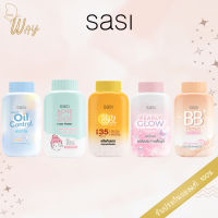 Sasi Powder ศศิ แป้งฝุ่น 50g