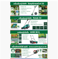 BOSCH รุ่น EASYGRASSCUT23 เครื่องตัดหญ้าไฟฟ้า แบบตลับเอ็น กำลังไฟฟ้า (วัตต์) 280 W รับประกัน