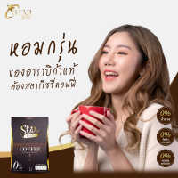 สตาร์ริชชี่คอฟฟี่ กาแฟอาราบิก้า แท้ ผลิตจากInnova tea ธรรมชาติ มีใยอาหาร ช่วยอิ่มเร็ว ลดน้ำหนัก 12 ซอง 1 กล่อง