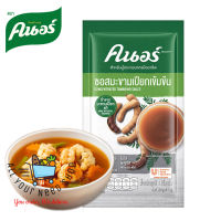 ซอส น้ำมะขามเปียก เข้มข้น ตรา คนอร์ KNORR Concentrated Tamarind Sauce 1 กิโลกรัม