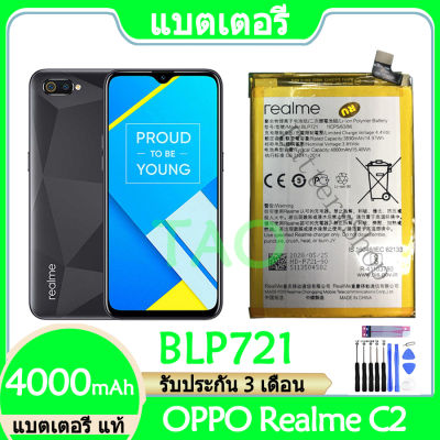 Original แบตเตอรี่ แท้ OPPO Realme C2 RMX1941 RMX1945 แบต battery BLP721 4000mAh รับประกัน 3 เดือน