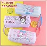 เตรียมจัดส่งกระเป๋าดินสอ  หนัง PU จุของได้เยอะ ลายการ์ตูนสุนัข Kuromi Melody SJ7386