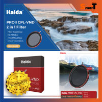 Haida - PROII CPL-VND 2in1 Filter  ประกันศูนย์ไทย