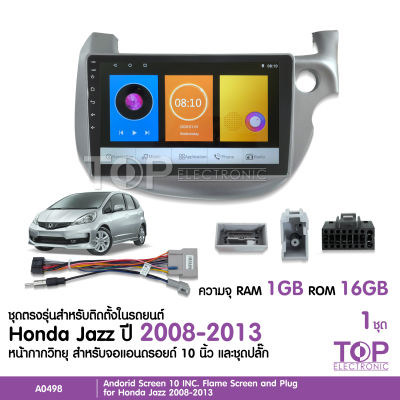 CCE จอแอนดรอย HONDA JAZZ 2008-2013 GE จอขนาด10นิ้ว แรม1Gรอม16G หน้าจอชัด พร้อมปลั๊กตรงรุ่น ไม่ต้องตัดต่อ สอบถามได้ก่อน