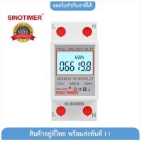 LCD Digital Display Wattmeter Power Consumption Energy Electric Meter kWh AC 230V 50Hz  80A DDS6619-008