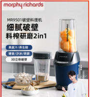 MORPHY RICHARDS เครื่องปั่นอาหารติดผนังอเนกประสงค์แก้วน้ำผลไม้ในครัวเรือนกระตุ้นไฟฟ้าขนาดเล็กอุปกรณ์เสริมการทำอาหารเครื่องคั้นน้ำผลไม้ MR9501