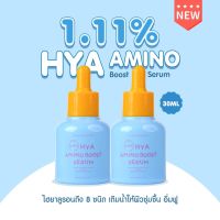 VIKKASKINCARE 1.11% HYA AMINO BOOST SERUM 30 Ml 2 ขวด เซรั่มเข้มช้นขั้นสุด ช่วยเติมความชุ่มชื้นให้แก่ผิวหน้าได้อย่างล้ำลึก  ช่วยทำให้ผิวแข็งแรง