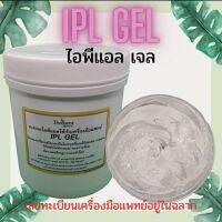 IPL GEL เจลไอพีเอลใช้กับเครื่องจำกัดขน