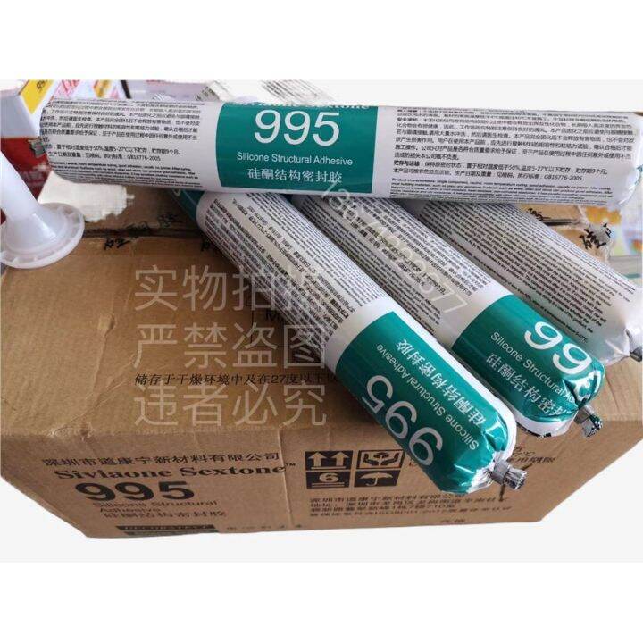 【High Quality】 Authentic℗Shenzhen Dow Corning 995 Silicone Structural