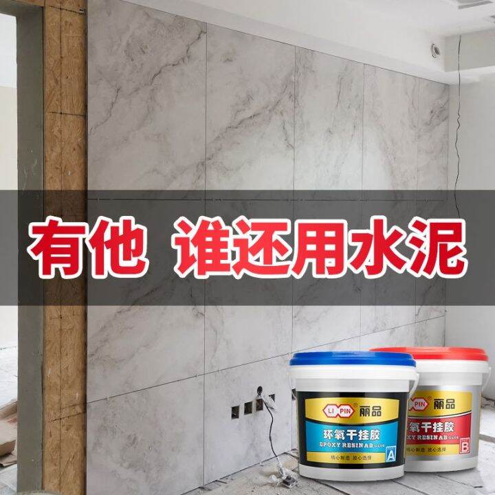 Dry hanging epoxy ab glue barrel waterproof glue special marble glue powerful stone marble