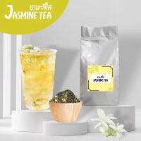 ชามะลิ ชาเขียวมะลิ ชามะลิใส ขนาดบรรจุ 500 กรัม Jasmine Tea