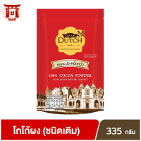 โกโก้ดัทช์ โกโก้ชนิดผง 100% 335 ก. รหัสสินค้า BICse1578uy