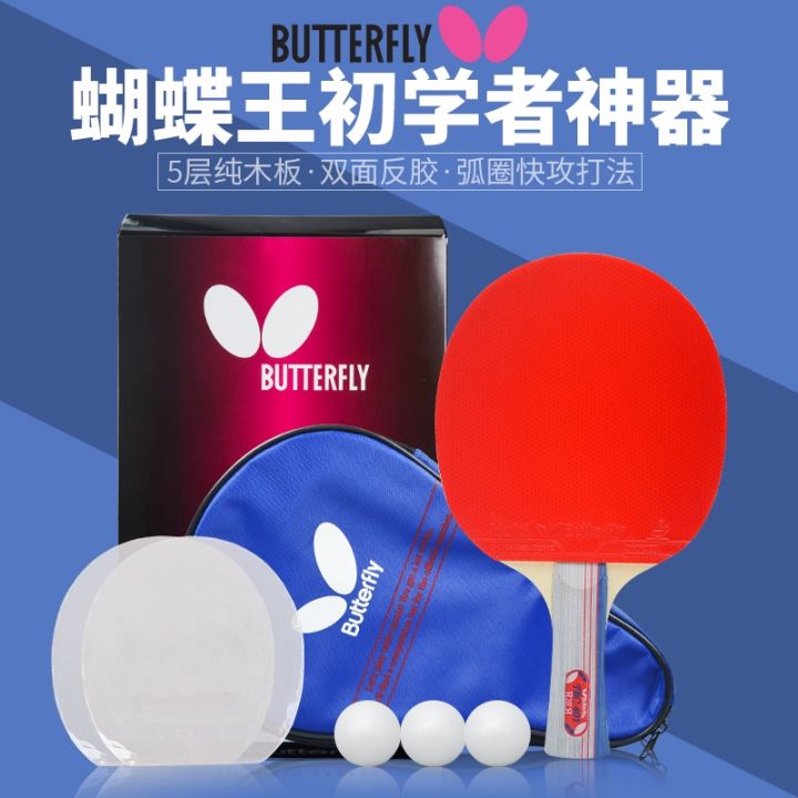 Butterfly butterfly table tennis racket single shot 1 table tennis