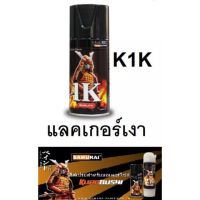 SPY สีสเปรย์ รองพื้น คุชชั่น คูชั่น  ซามูไร SAMURAI 1K K1K แลคเกอร์เงา Clear สเปรย์  Spray