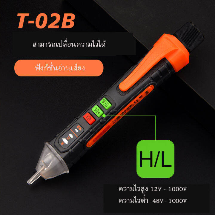 ปากกาวัดไฟฟ้า-ปากกาเช็คไฟ-ปากกาเช็คไฟฟ้ามีไฟ-led-มีไฟเลเซอร์-มีเสียงแจ้งเตือน-ปากกาวัดไฟ-มีเสียงแจ้งเตื่อน-มีไฟ-พร้อมถ่านใช้งานได้ทันท