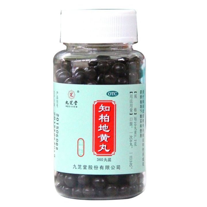 jiuzhitang-zhibai-dihuang-pills-concentrated-virtual-exuberance-hot-flashes-night-sweats-tinnitus-nocturnal-emissions-men