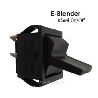 E-Blender สวิตช์ On/Off ยี่ห้อ E-Blender สำหรับซ่อมเครื่องปั่น E-Blender - อะไหล่แท้