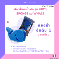 ?ฟองน้ำเพื่อสุขภาพ?รุ่น Kids Sponge รูป Whale?(made in Italy)