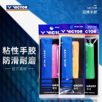 VICTOR Badminton Clap Hands Victory Glue Wake GR262ที่ทนต่อการสึกหรอลื่นมากขึ้นดูดซับเหงื่อเทปพันแผล