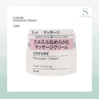 CHIFURE MASSAGE CREAM ครีมนวดหน้า