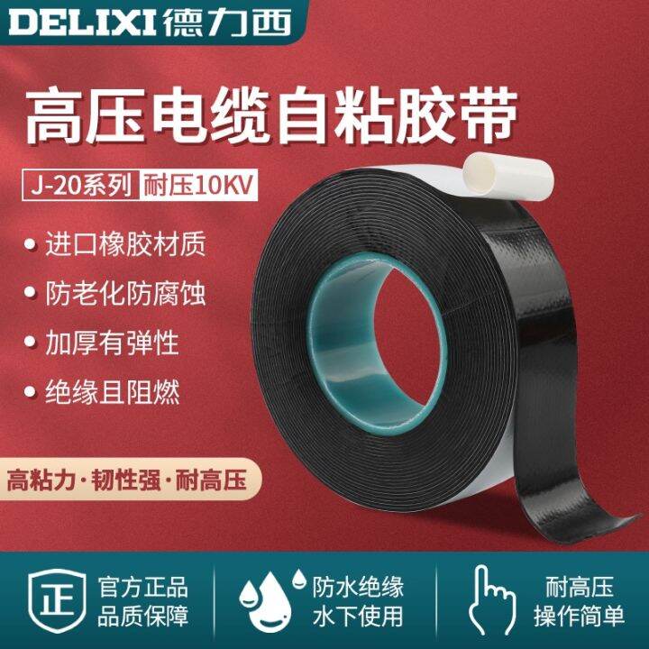 wholesale Delixi highvoltage waterproof insulation rubber adhesive